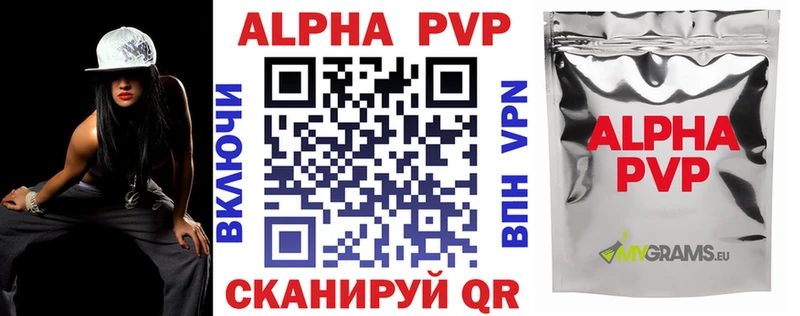APVP крисы CK продажа наркотиков Светлый