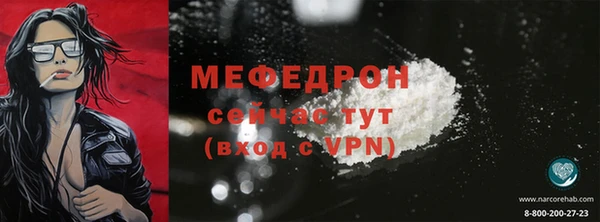 меф Армянск
